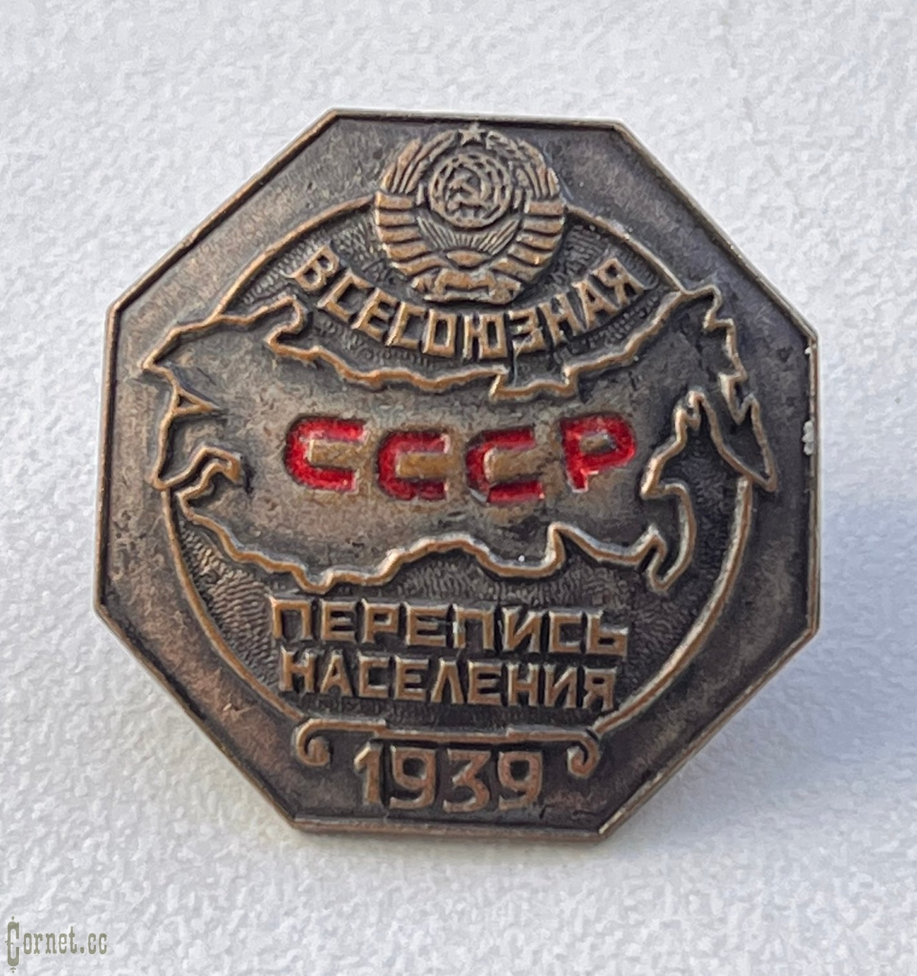 Знак "Всесоюзная Перепись населения СССР 1939"