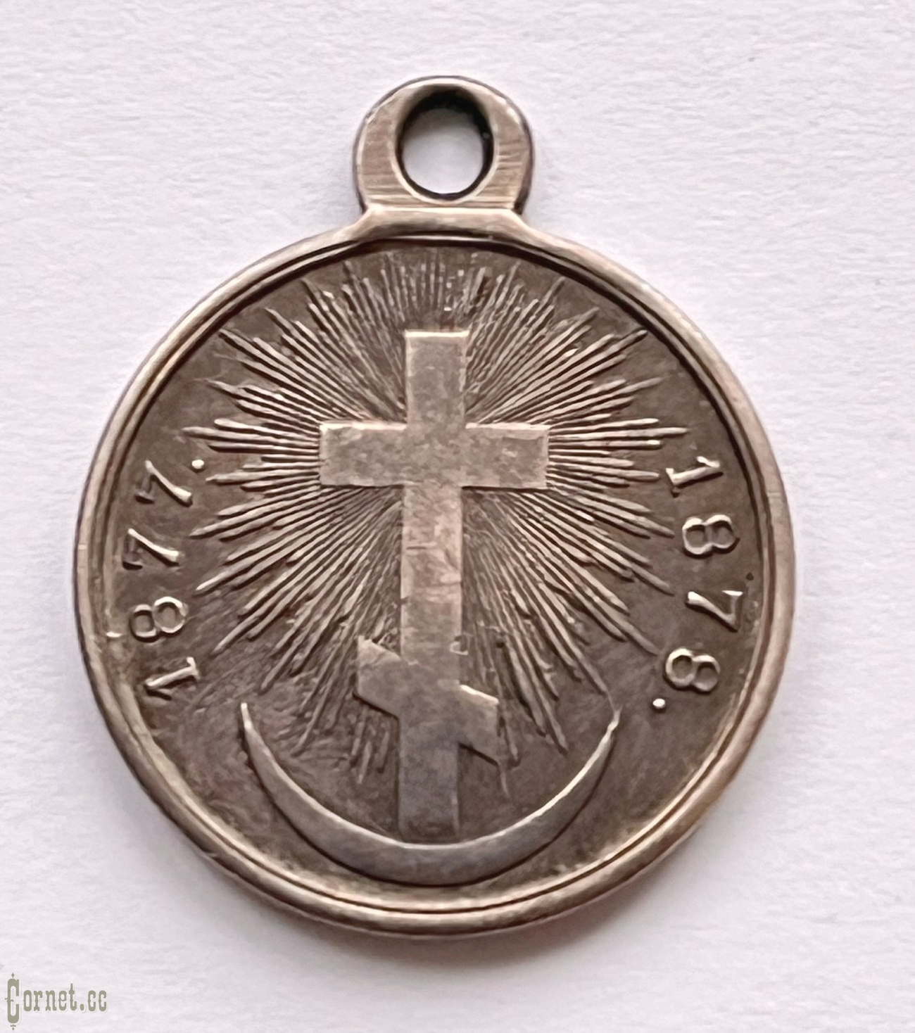 Medal in Memory of the Russian-Turkish War in 1877-1878