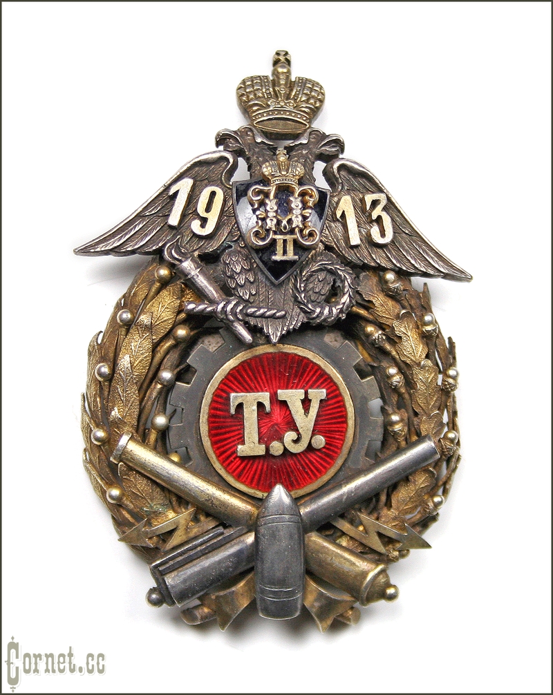 Badge of the Technical school of the Artillery Department