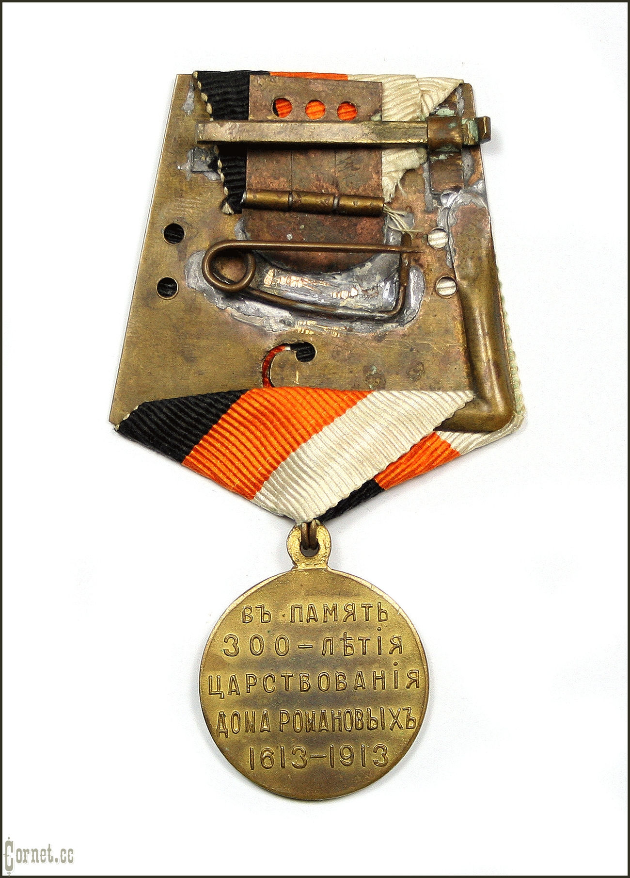 Medal in memory of the 300th anniversary of the reign of the Romanov dynasty