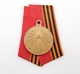 Medal in memory of Russian-Japan War 1904-1905