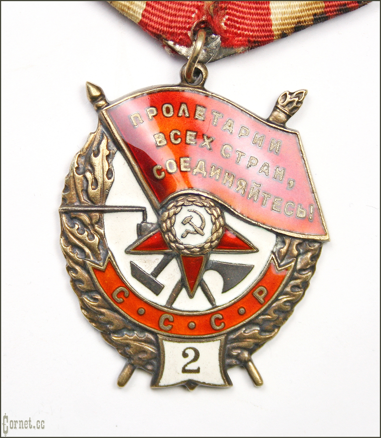 Order of the Red Banner 2-nd award