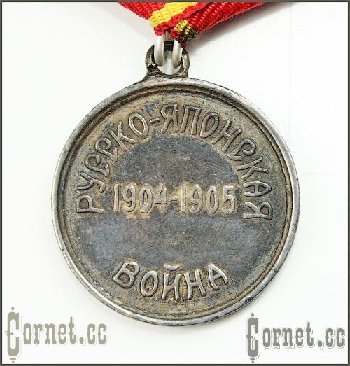 medal of the Red Cross in memory of Russian-Japanese war of 1904-1905.