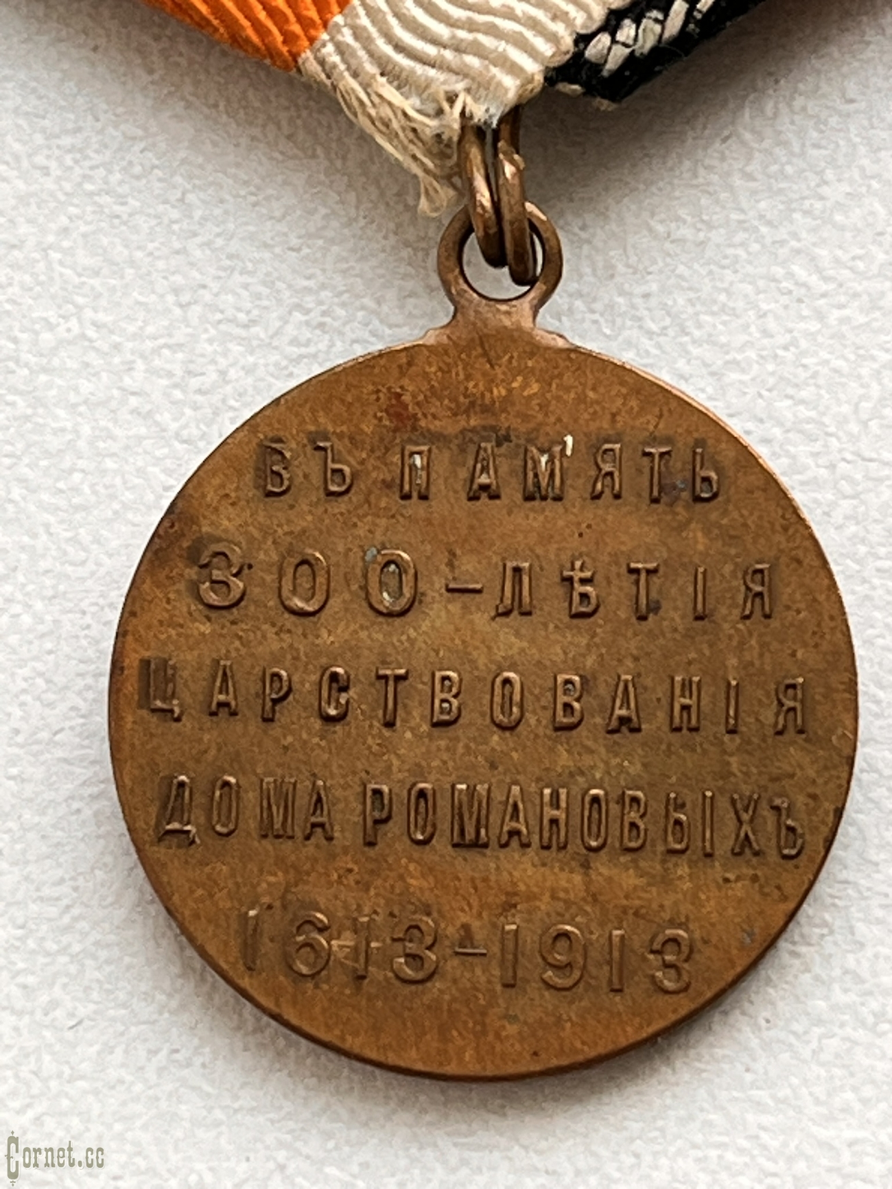 Колодка с наградами РИ