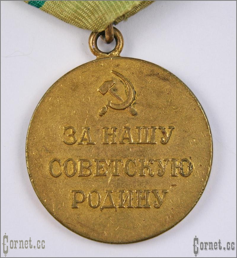 Medal For Defence of Leningrad