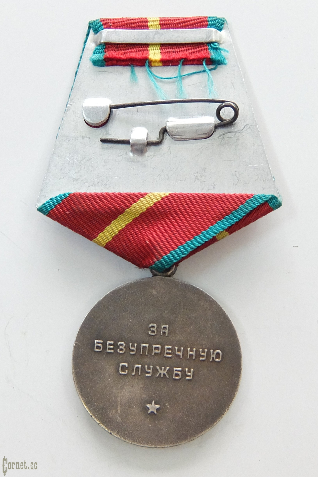 Silver medal "XX years of impeccable service in the KGB"