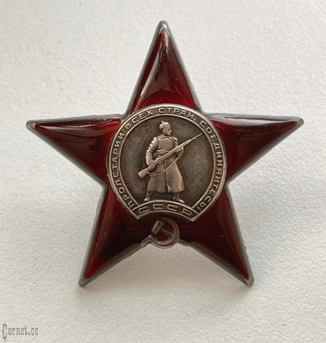 Order of the Red Star