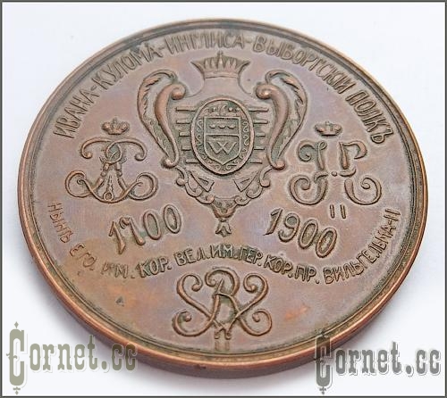 Настольная медаль "В память 200-летия Выборгского полка 1700-1900гг