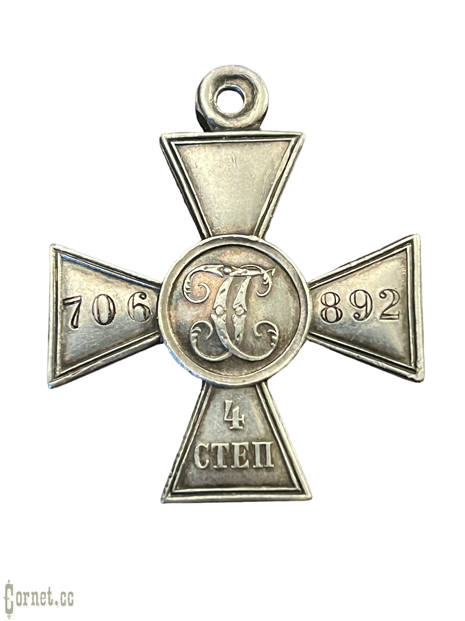 Георгиевский Крест 4 степени № 706892