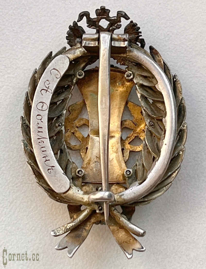 Badge Ministry of Finance of Russian Empire