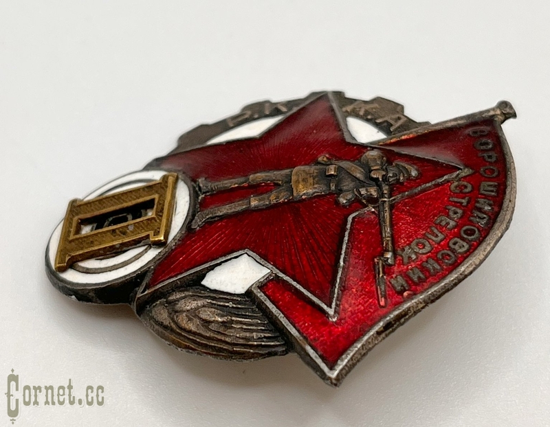 Знак "Ворошиловский стрелок 2-й ступени РККА"