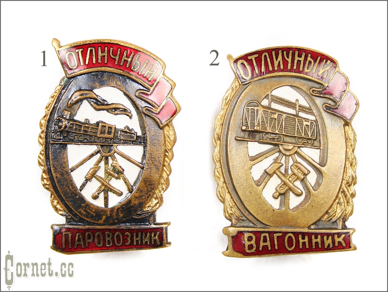 Railway Badges "The Best... "