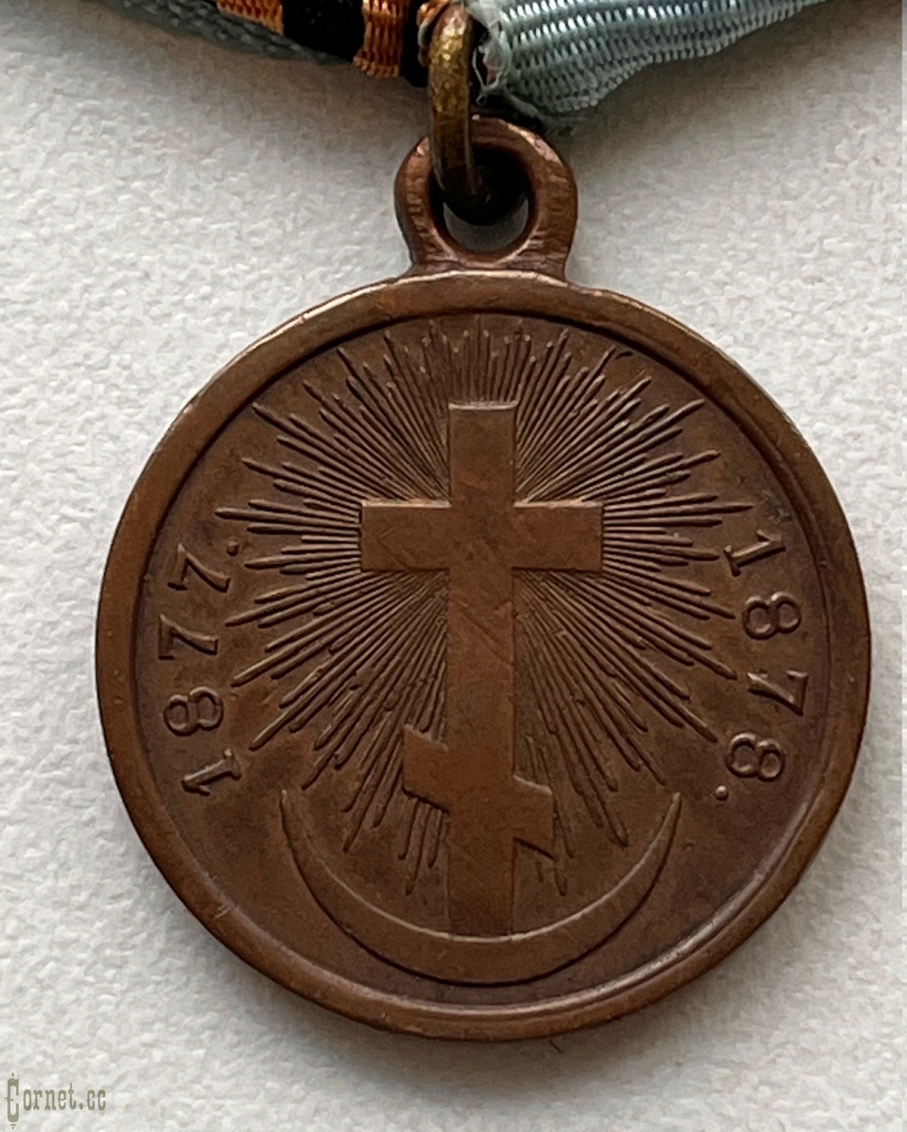 Medal in Memory of Russian-Turkish War 1877-1878