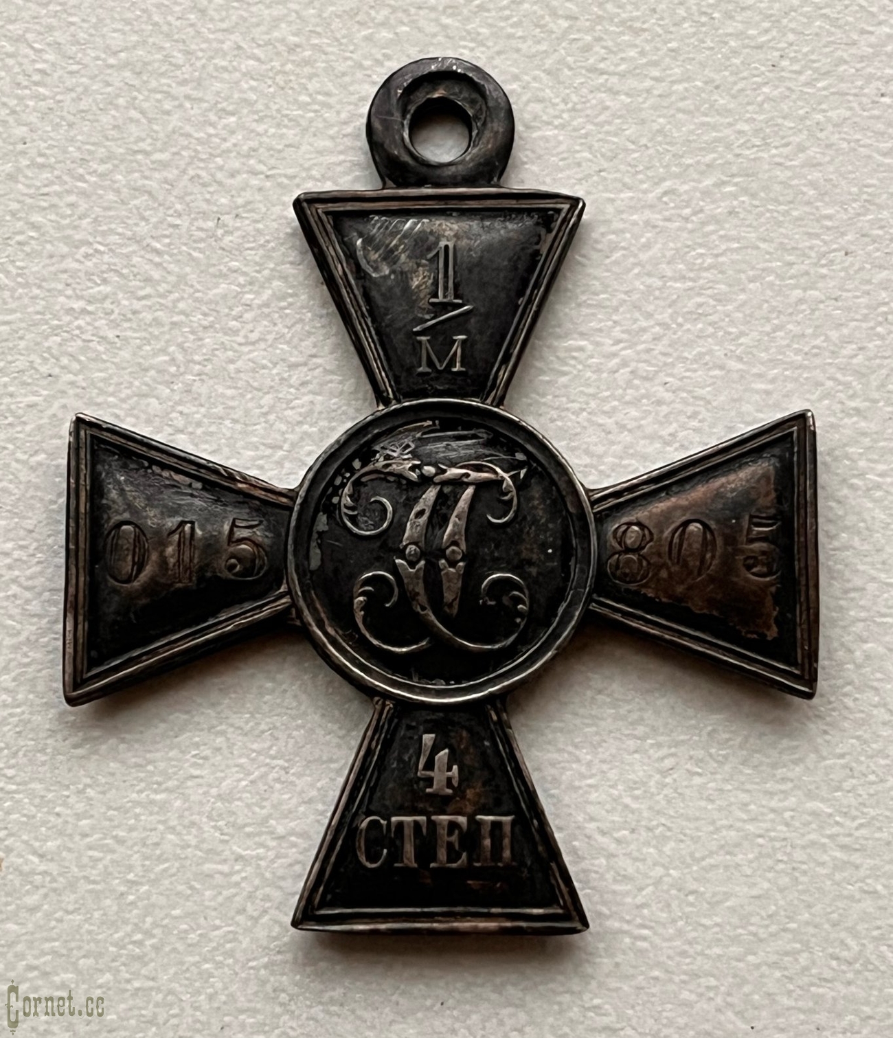 St. George Cross 4 class # 1015805