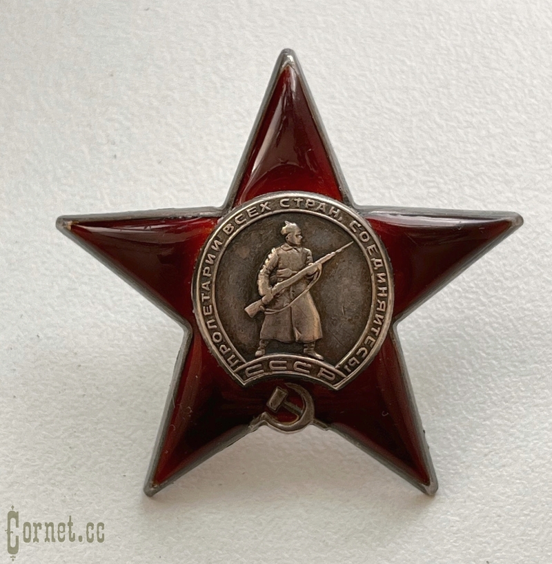 Order of the Red Star