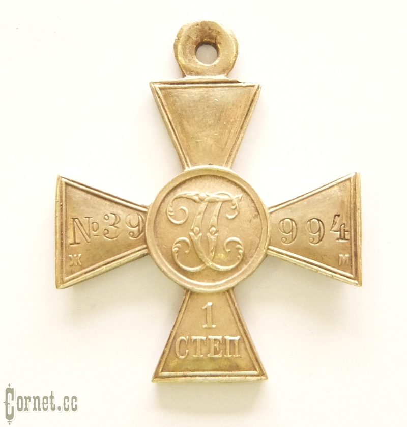 Георгиевский Крест 1 степени ЖМ