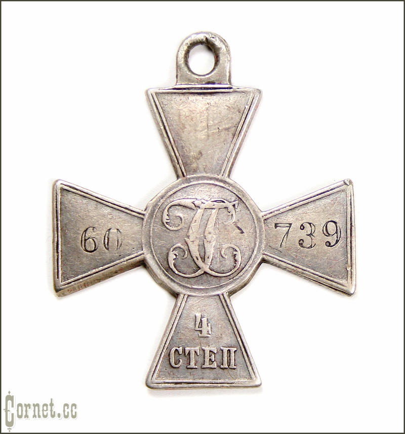 Знак отличия Военного ордена 4-й степ.