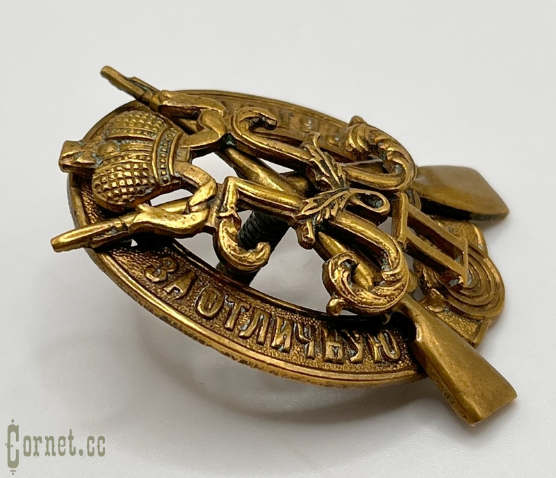 Badge For Exellent Shooting I class