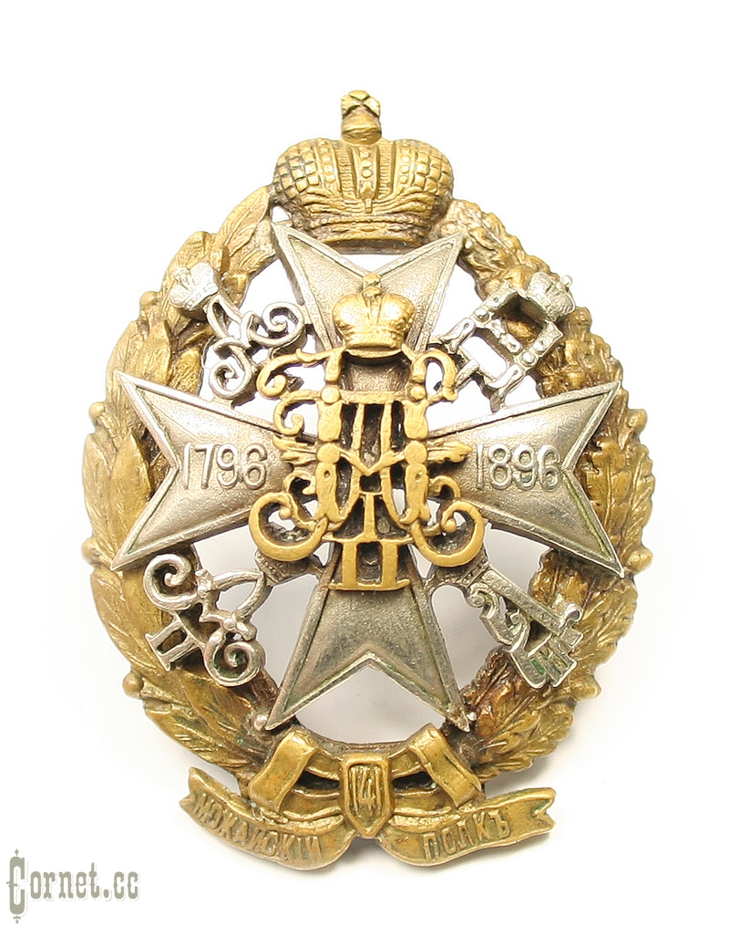 Badge of the 141st Mozhaysk Infantry Regiment
