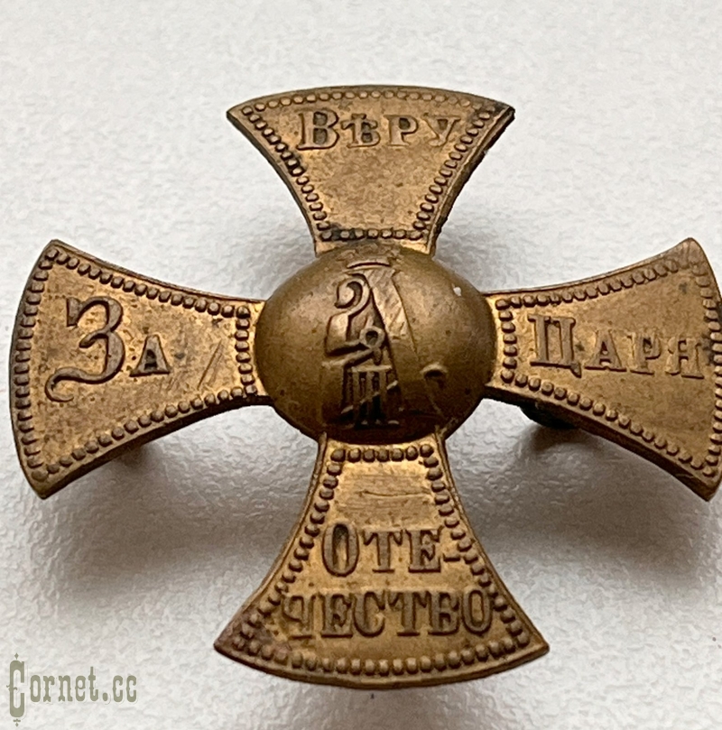 Militia Cockade Aleksandr III