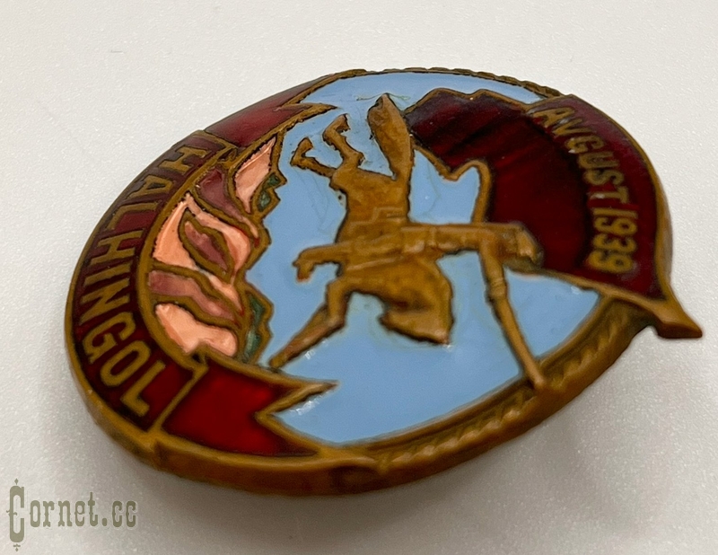 Знак "Халхингол"