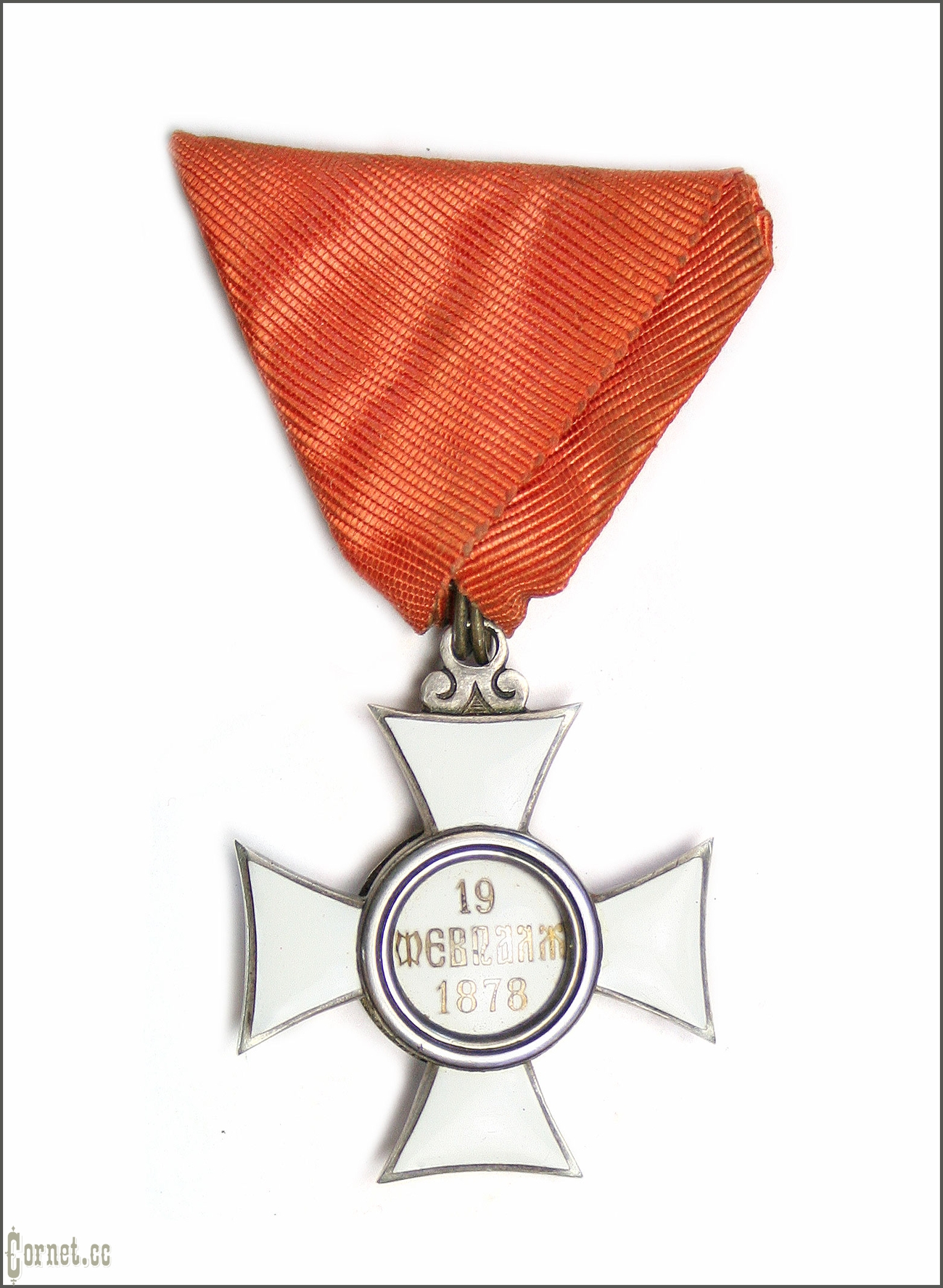 St. Alexander's award of the 5th class.