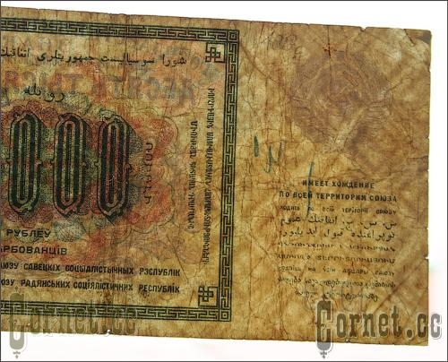 10,000 rubel 1923