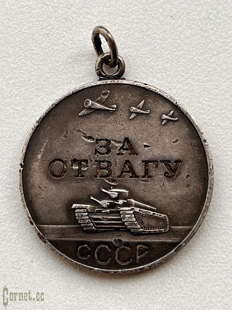 Медаль "За Отвагу" №17735