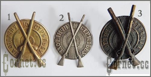 Badges for excellent firing from a rifle