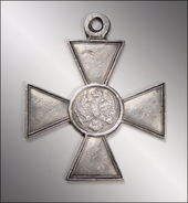 St. George's Cross of the 4th class for non-Christians