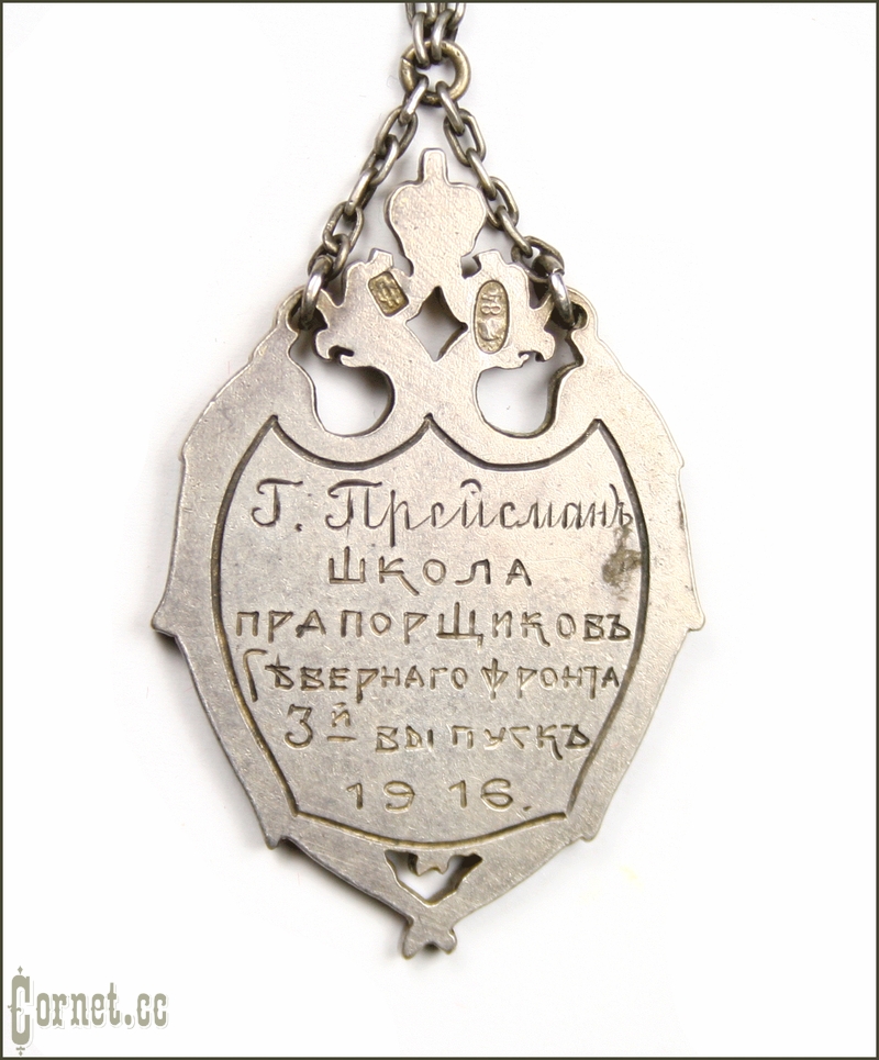 Silver jetton of the school of foremen of the Northern Front
