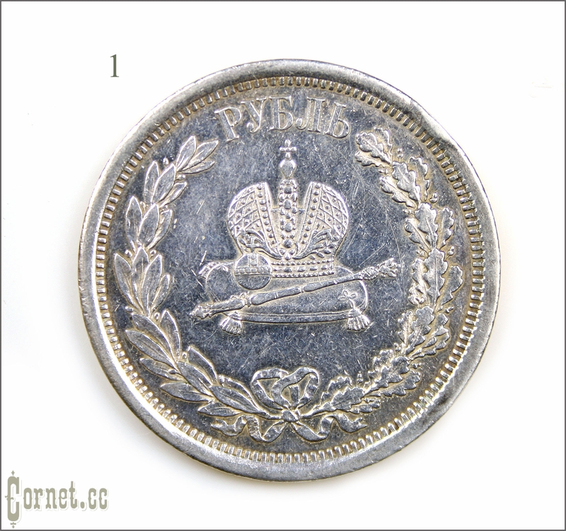 Coin ruble AIII crowning