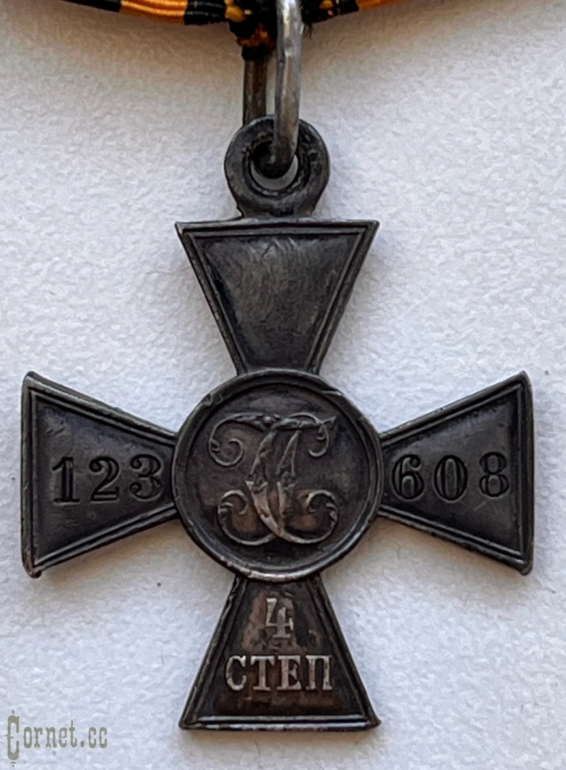 St. George Cross # 123608