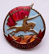 Знак "Участник боёв у Халхин-Гола"