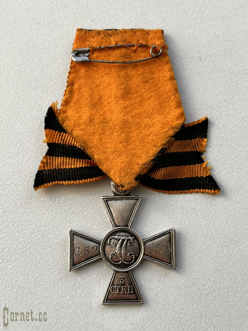Георгиевский Крест 3 степени № 252150