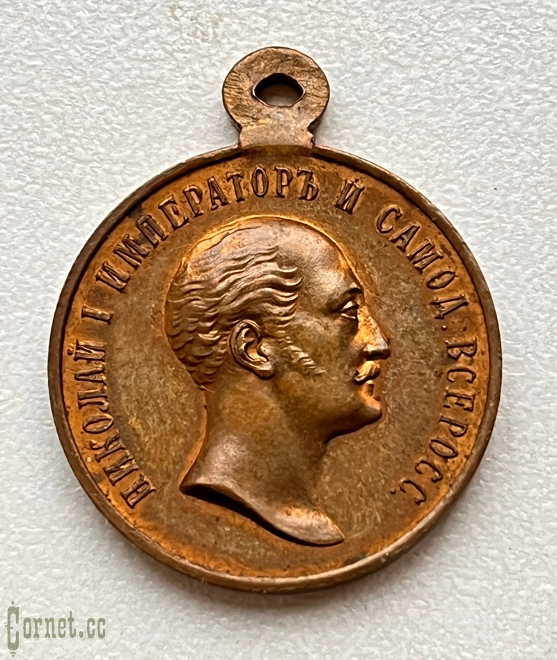 Медаль "В память царствования Императора Николая I"