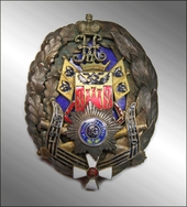 Badge of the 6th Don Cossack Battery
