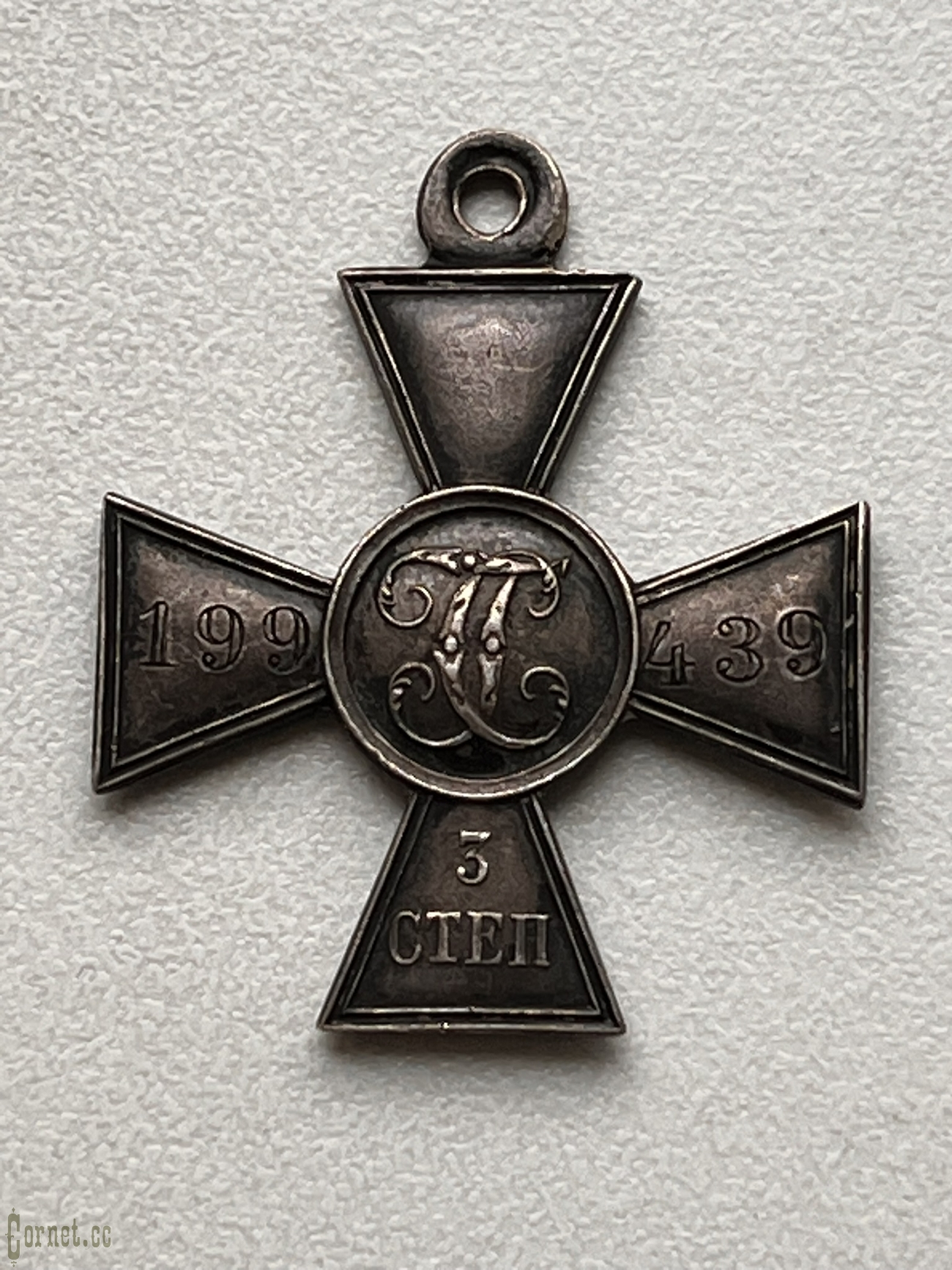 St. George Cross 3 class # 199439