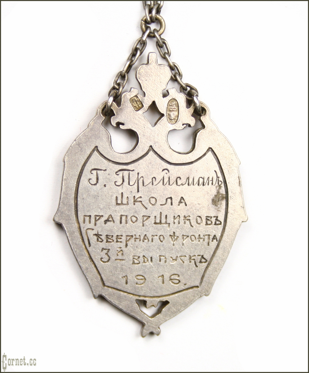 Silver jetton of the school of foremen of the Northern Front