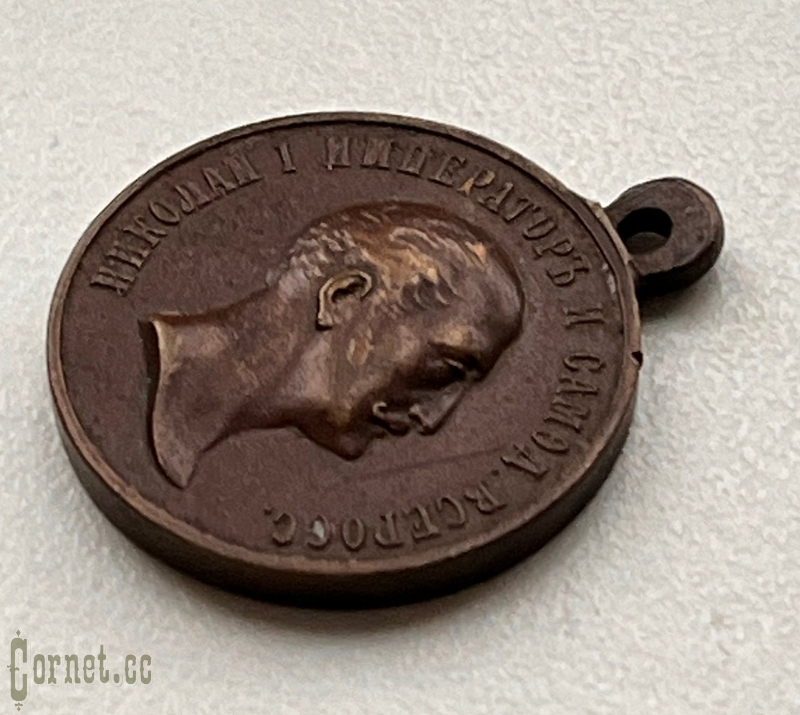 Medal "In memory of the reign of Emperor Nicholas I"