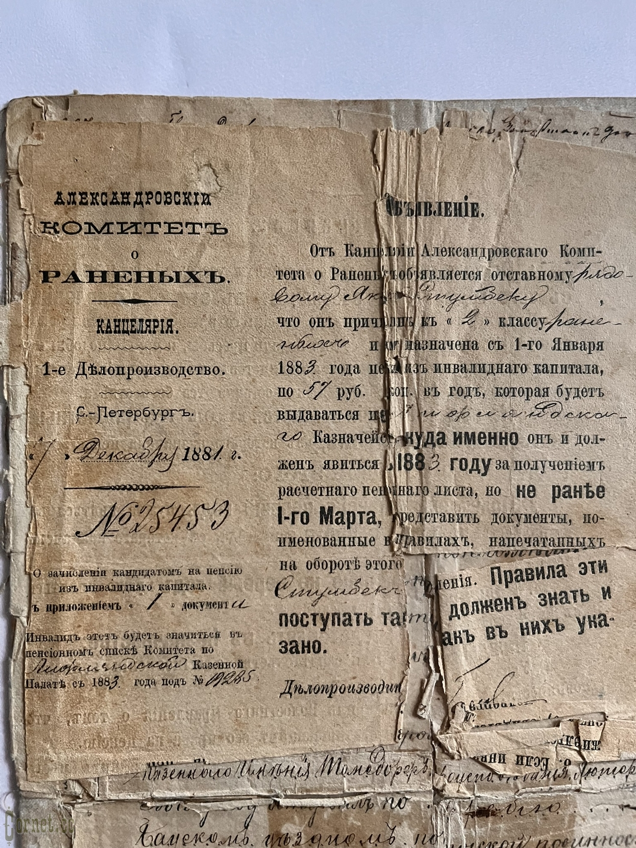 Колодка наград с ЗОВО за Русско-Турецкую войну 1877-78 годов + документы