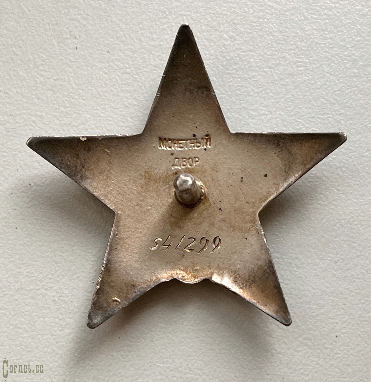 Order of the Red Star