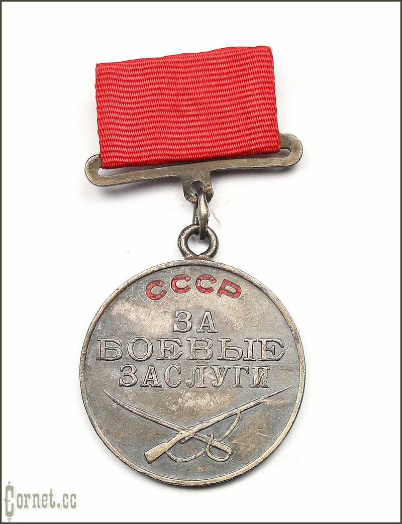 Medal "For Military Merit"