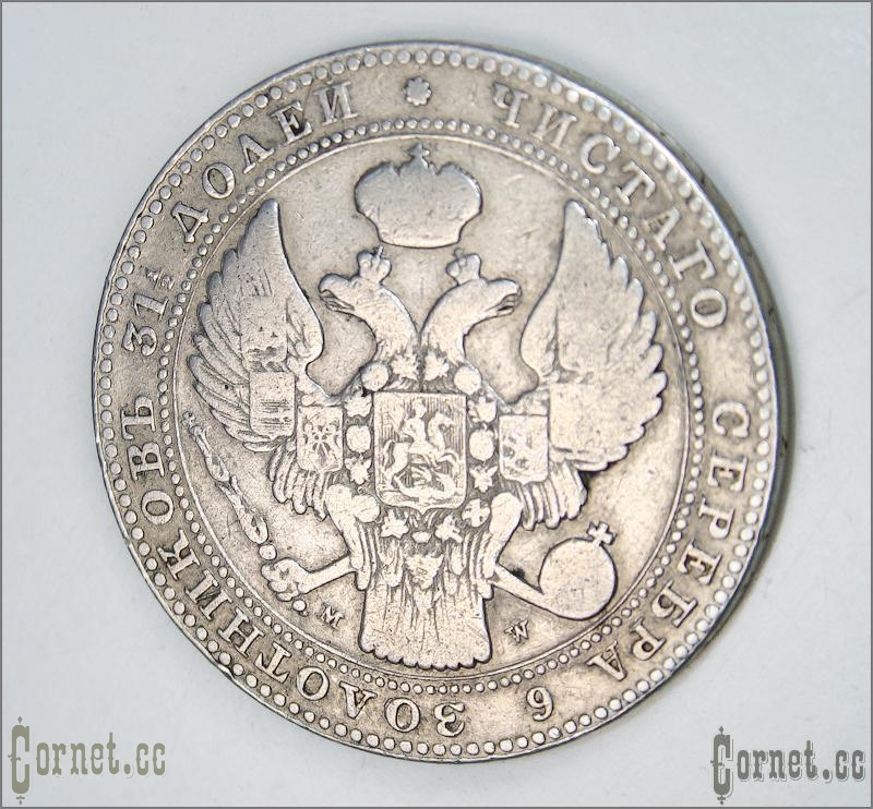 Coin 1 rouble/10 zloty 1836