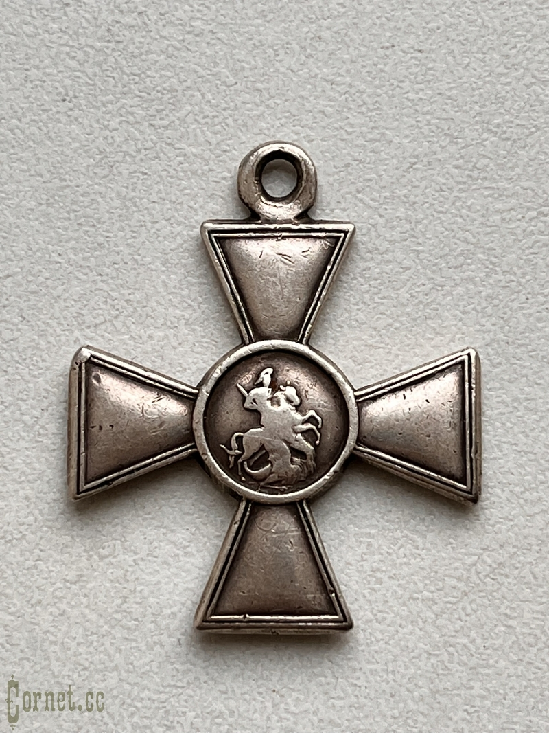 Георгиевский Крест 4 степени