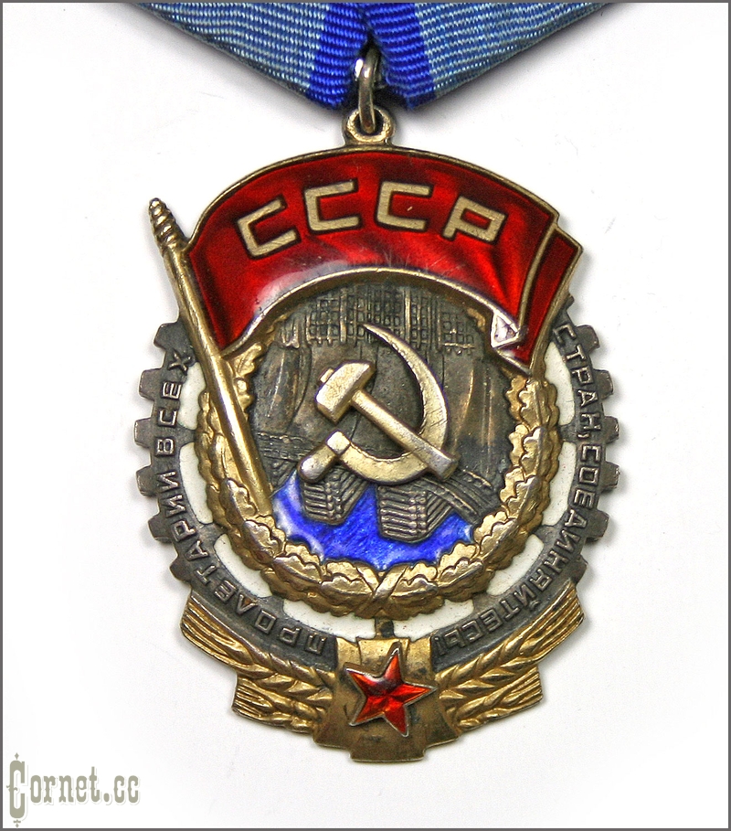 Орден "Трудовое красное знамя"