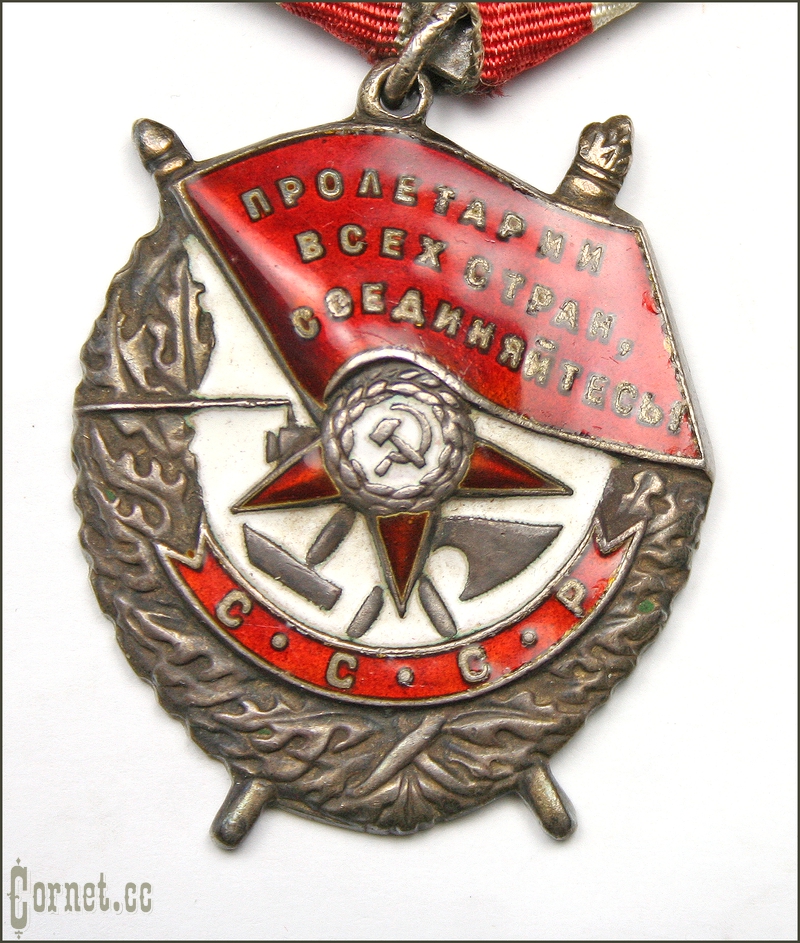 Order of Red Banner