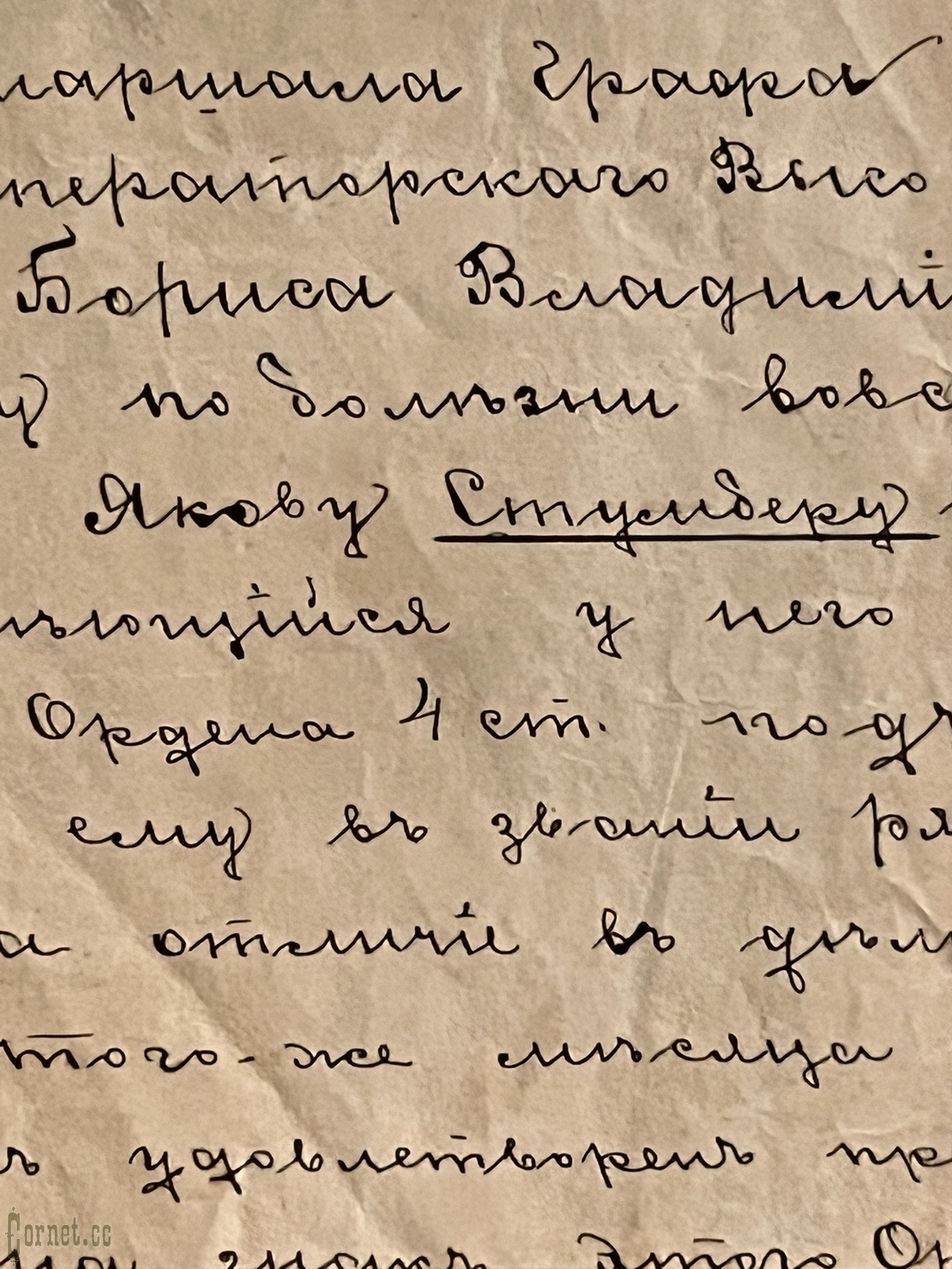 Колодка наград с ЗОВО за Русско-Турецкую войну 1877-78 годов + документы