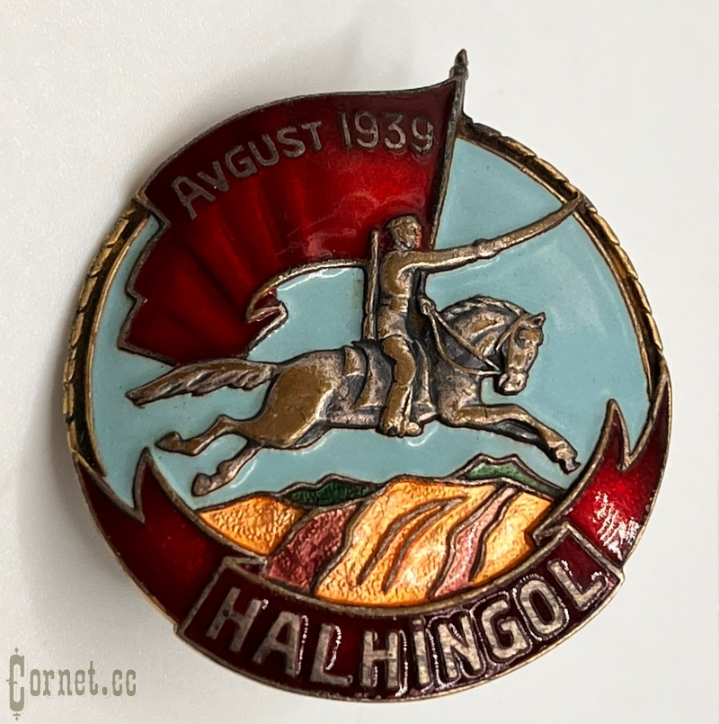 Знак "Халхингол"