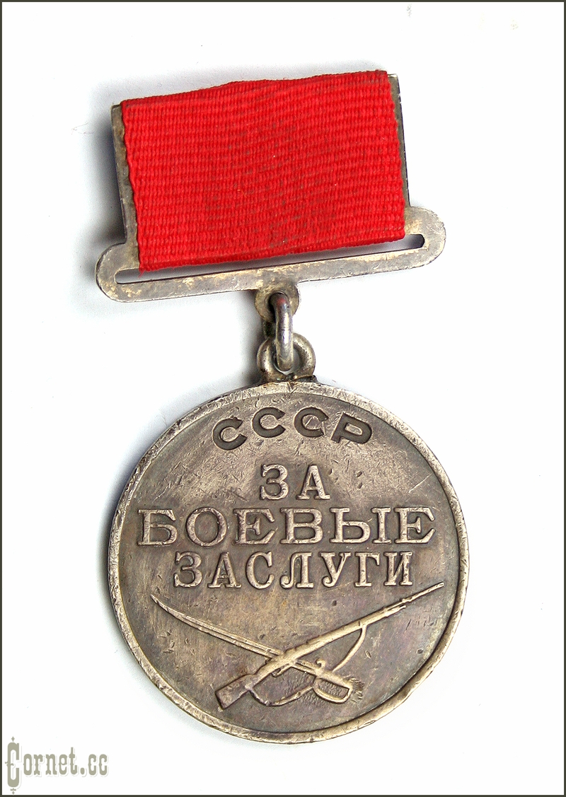 Medal For Military Merit